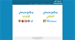 Desktop Screenshot of imyschool.net