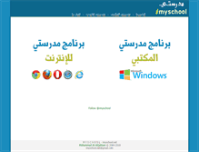 Tablet Screenshot of imyschool.net